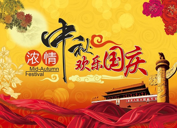 河南鄭州旅游大巴汽車節(jié)假日不放假祝新老客戶朋友國(guó)慶快樂(lè)闔家歡樂(lè)